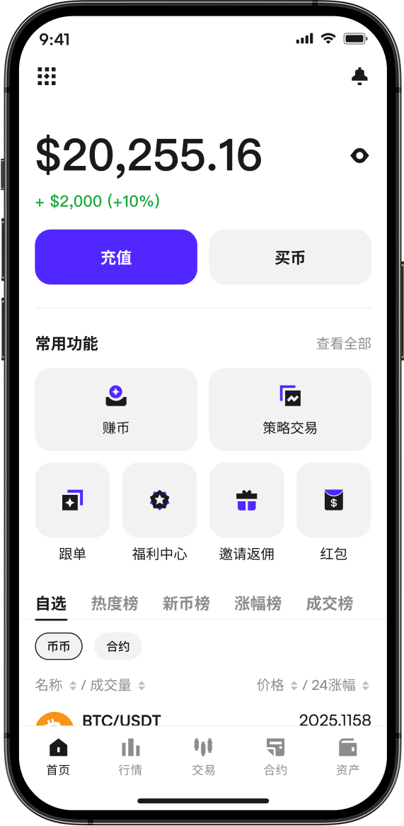 coinw-app-light-zh_CN